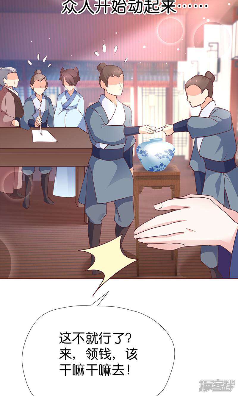 《恶女的惩罚游戏》第7话 金龟子谢诚 第51页