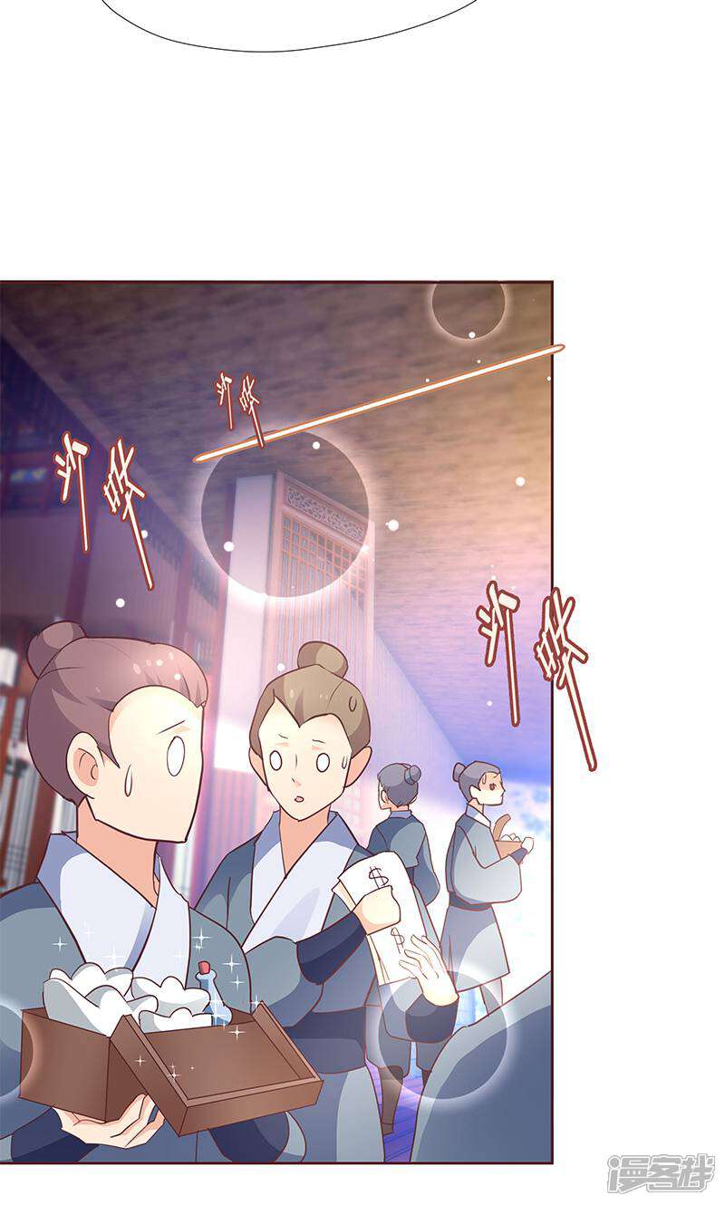《恶女的惩罚游戏》第7话 金龟子谢诚 第52页