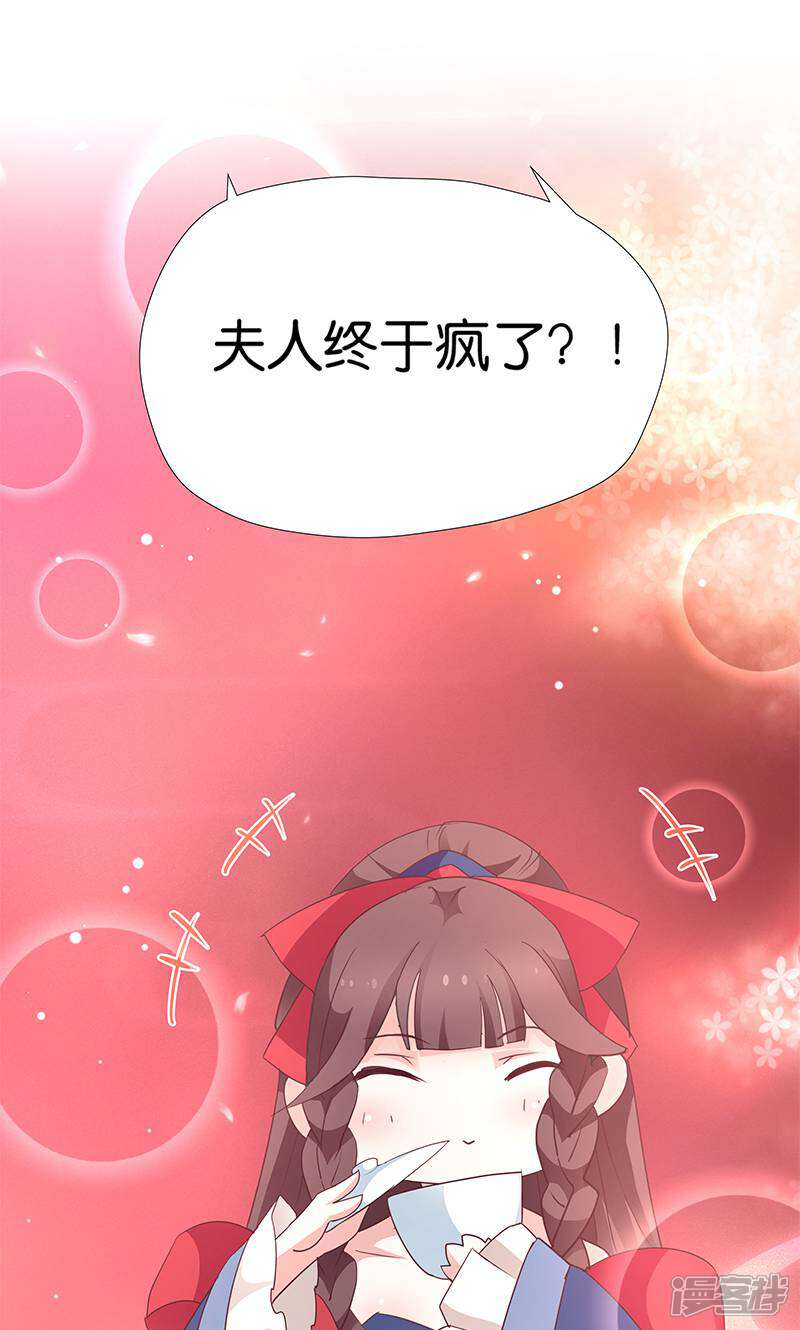 《恶女的惩罚游戏》第7话 金龟子谢诚 第53页