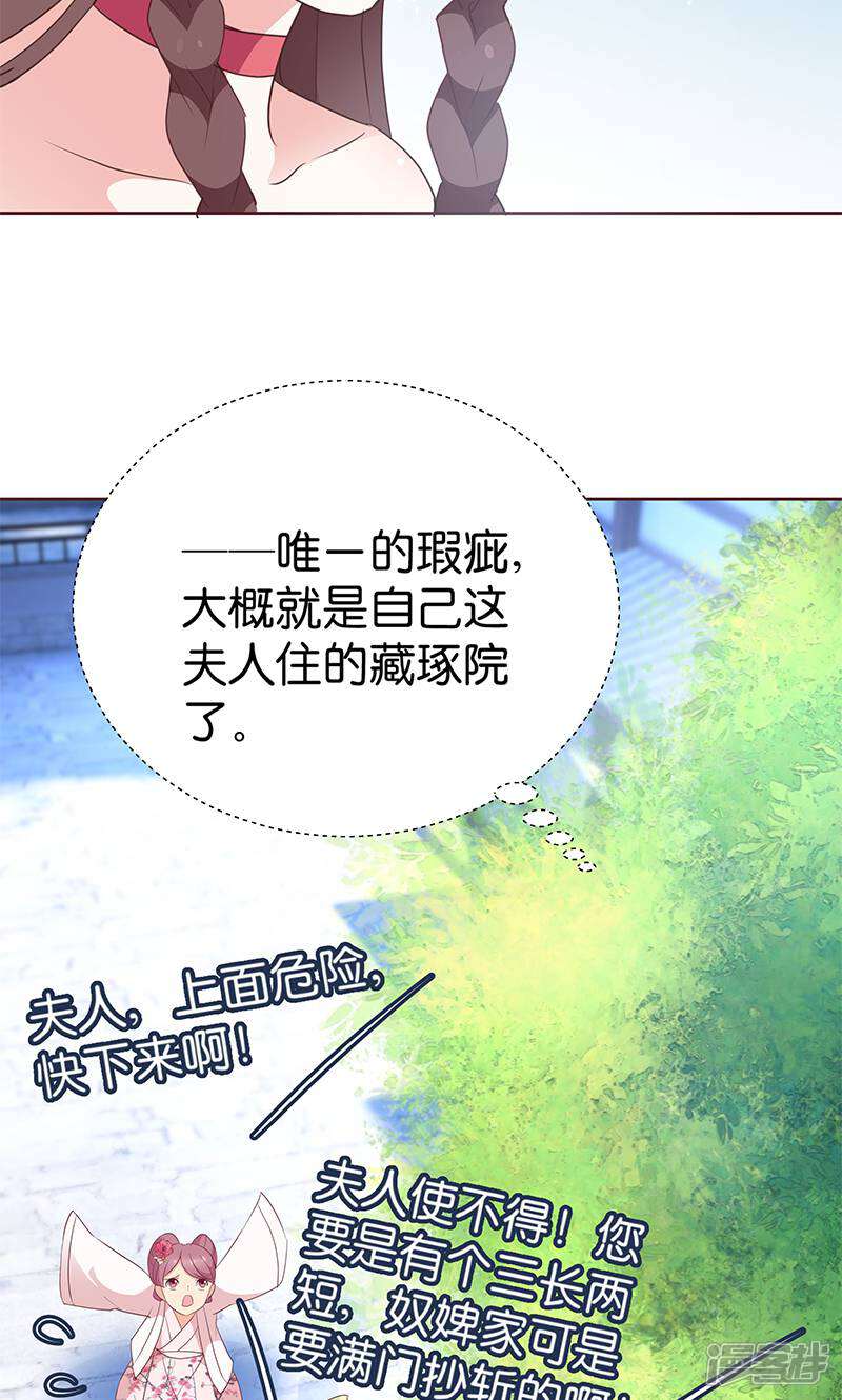 《恶女的惩罚游戏》第7话 金龟子谢诚 第6页