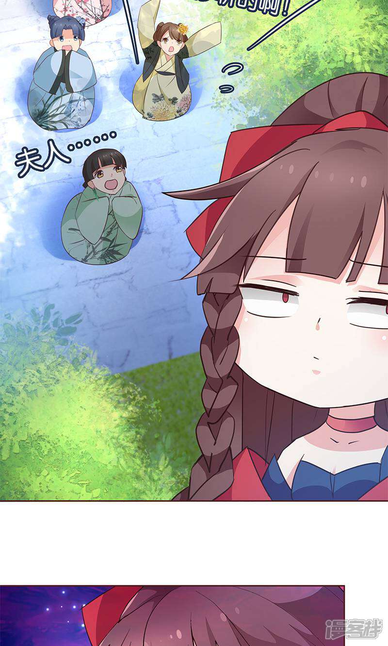 《恶女的惩罚游戏》第7话 金龟子谢诚 第7页