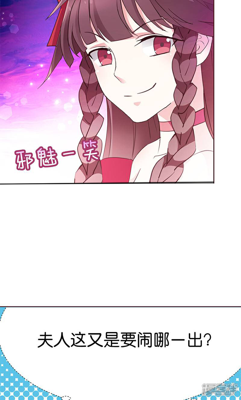 《恶女的惩罚游戏》第7话 金龟子谢诚 第8页