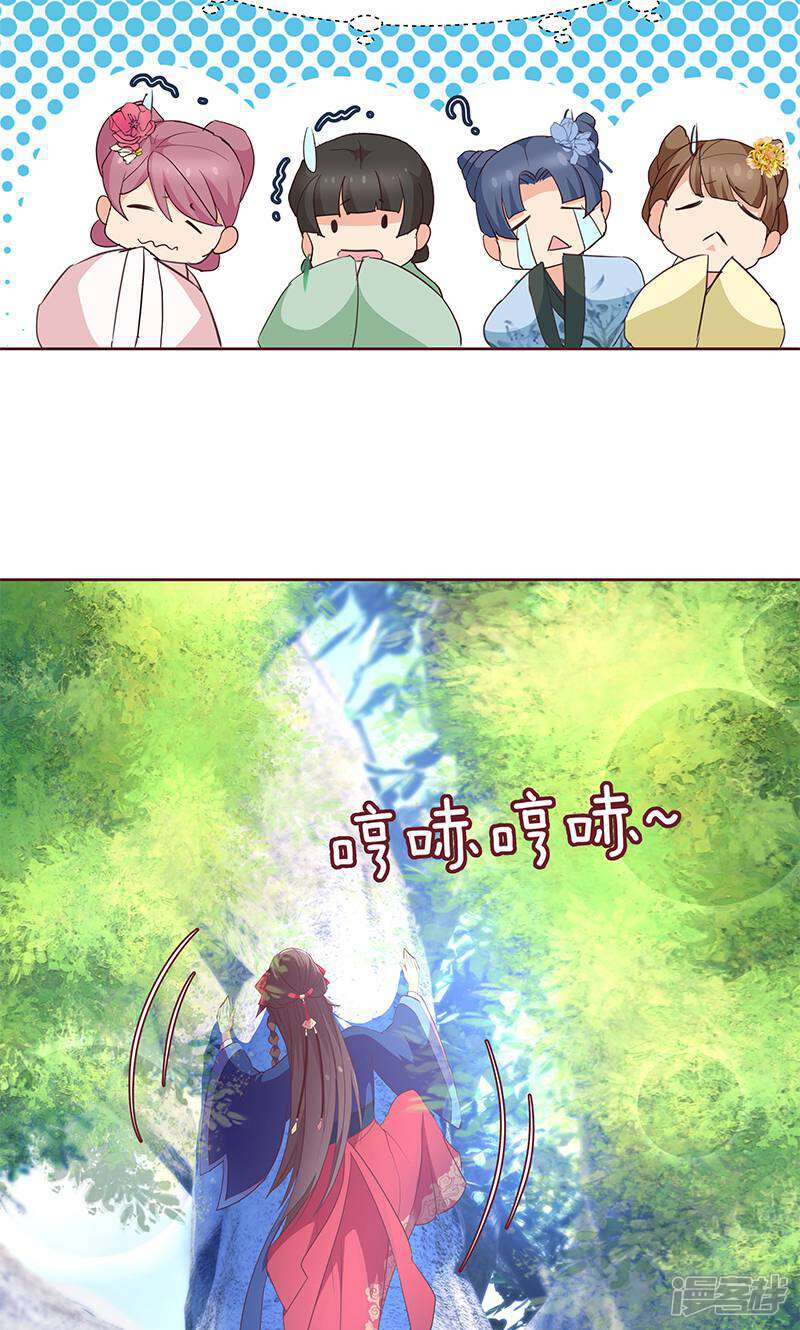 《恶女的惩罚游戏》第7话 金龟子谢诚 第9页