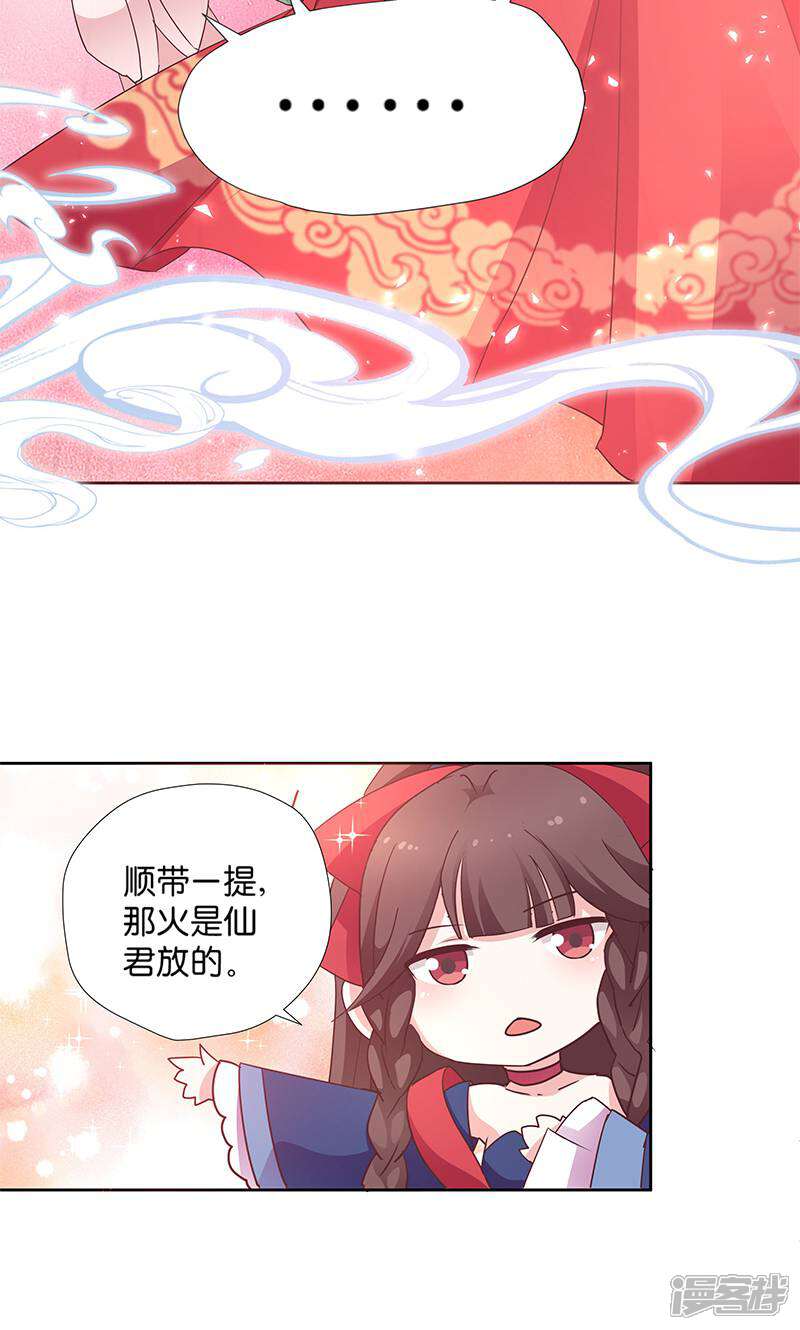 《恶女的惩罚游戏》第8话 “英雄”救美啦 第13页