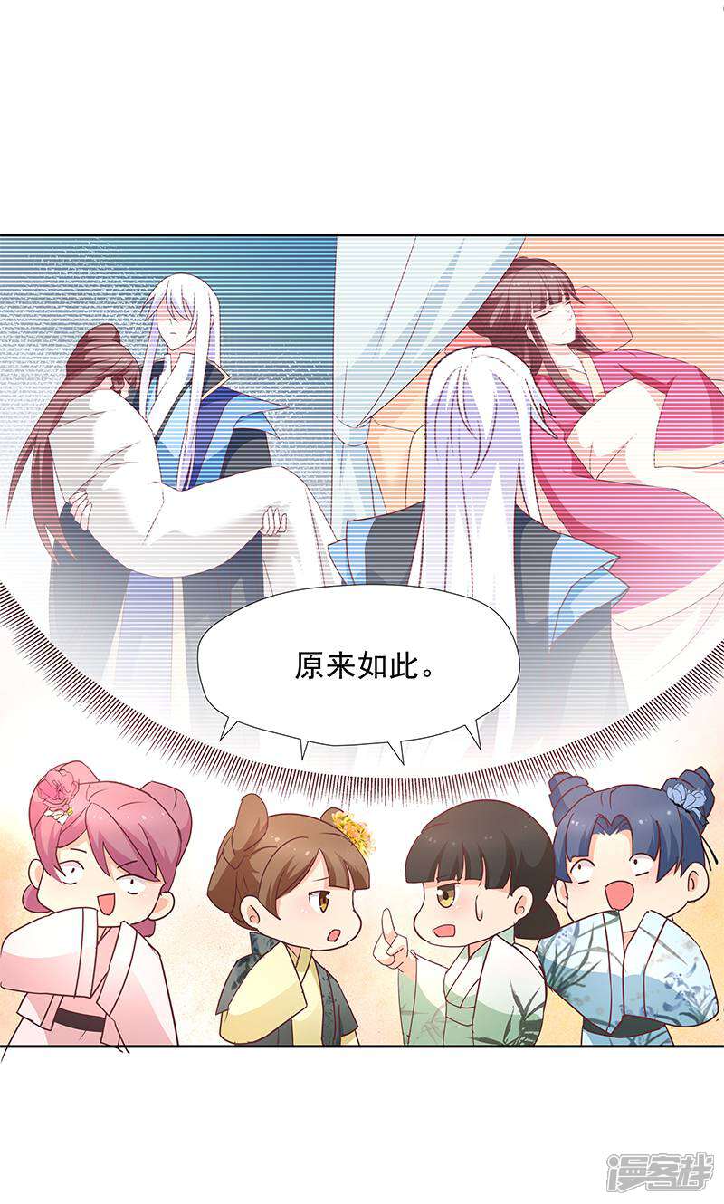 《恶女的惩罚游戏》第8话 “英雄”救美啦 第14页