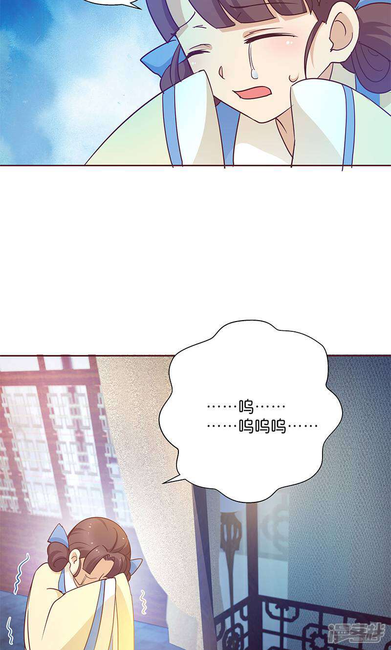 《恶女的惩罚游戏》第8话 “英雄”救美啦 第26页