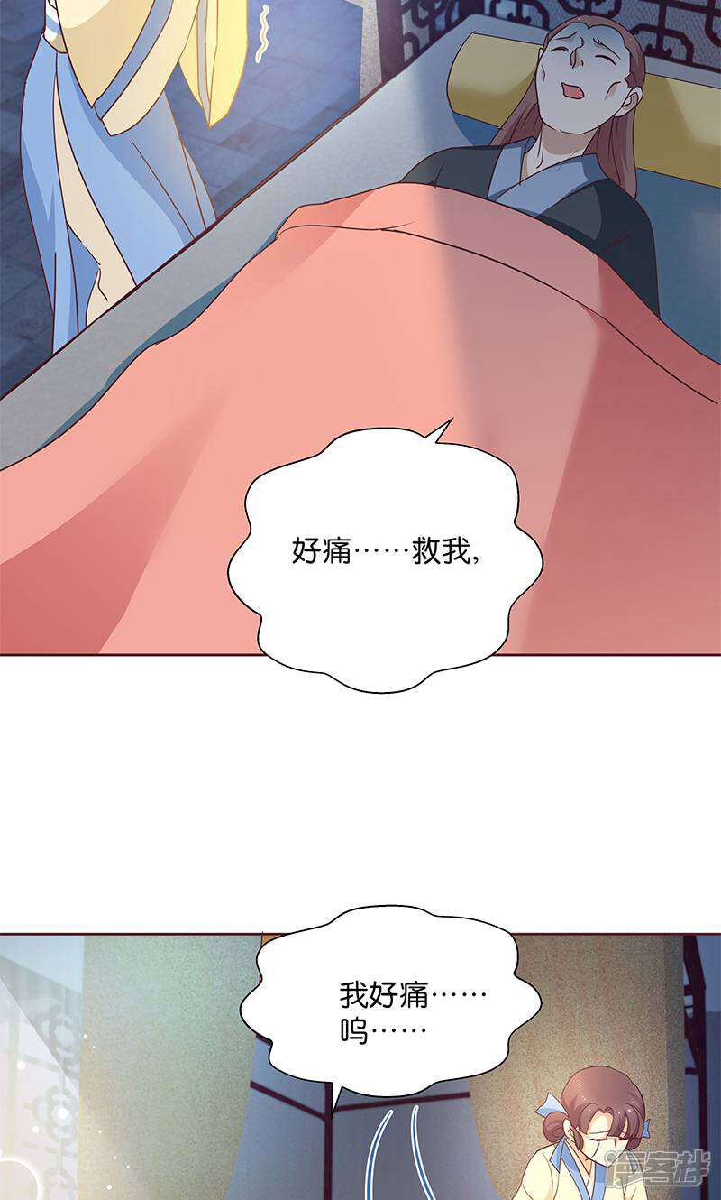 《恶女的惩罚游戏》第8话 “英雄”救美啦 第27页