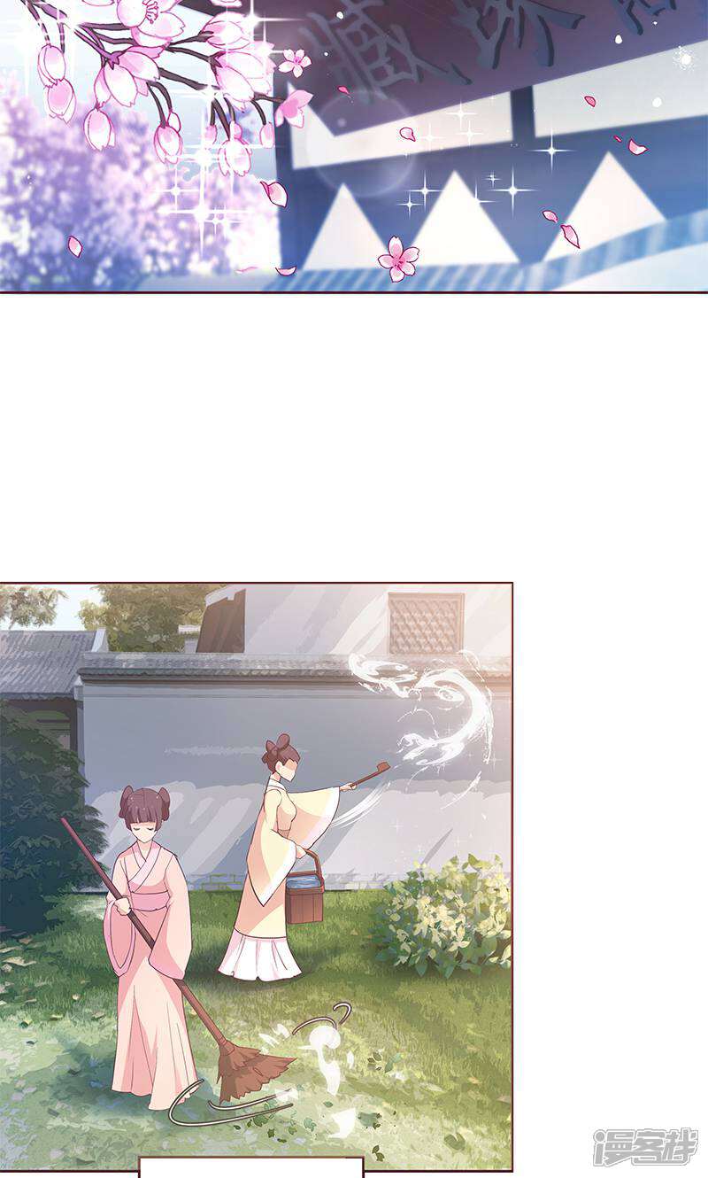 《恶女的惩罚游戏》第8话 “英雄”救美啦 第2页