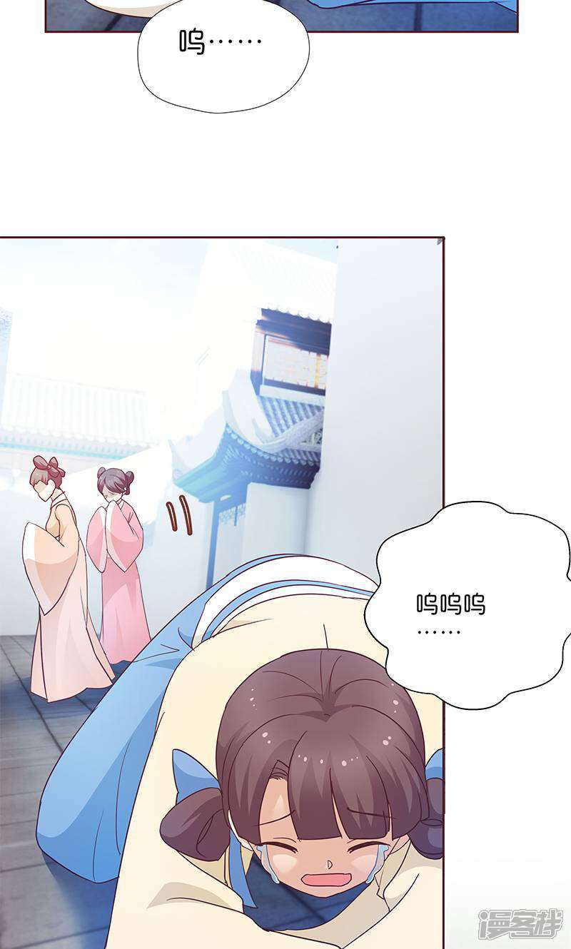 《恶女的惩罚游戏》第8话 “英雄”救美啦 第37页