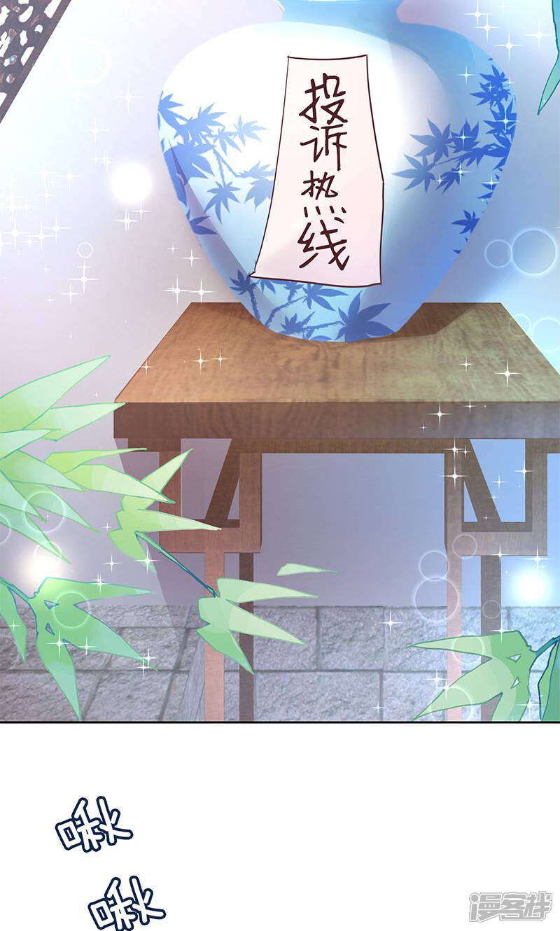 《恶女的惩罚游戏》第8话 “英雄”救美啦 第40页