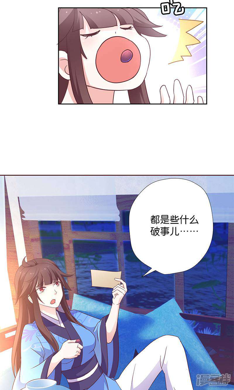 《恶女的惩罚游戏》第8话 “英雄”救美啦 第42页
