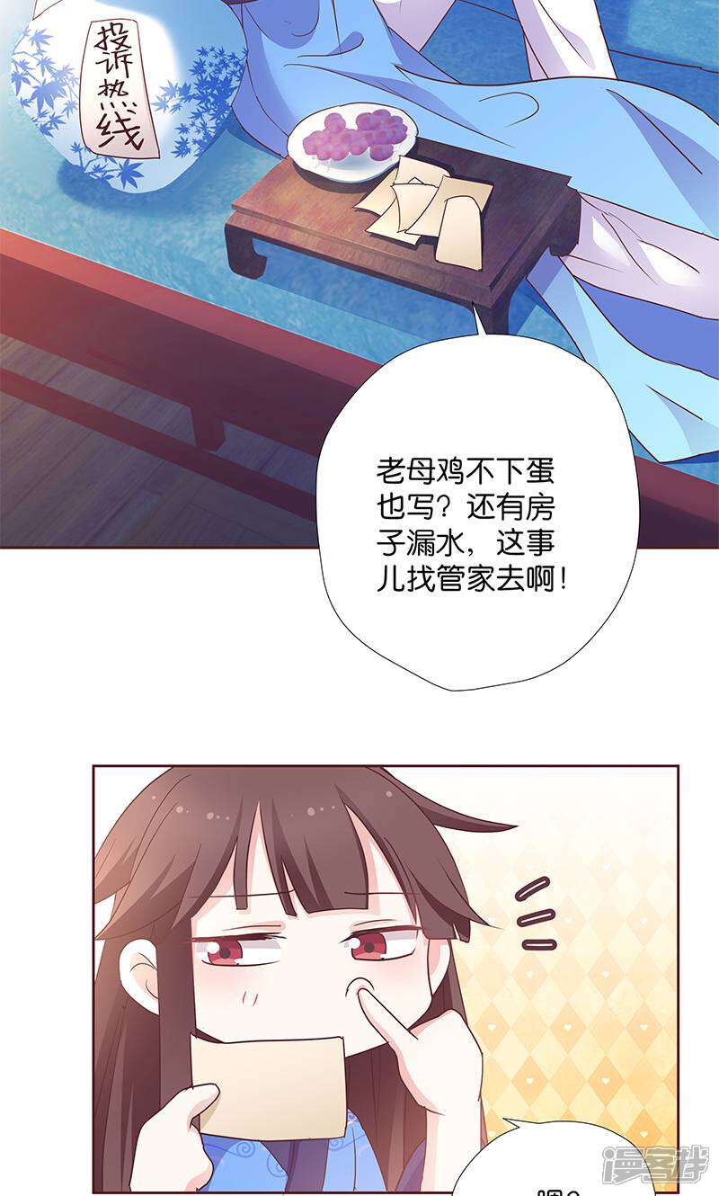 《恶女的惩罚游戏》第8话 “英雄”救美啦 第43页