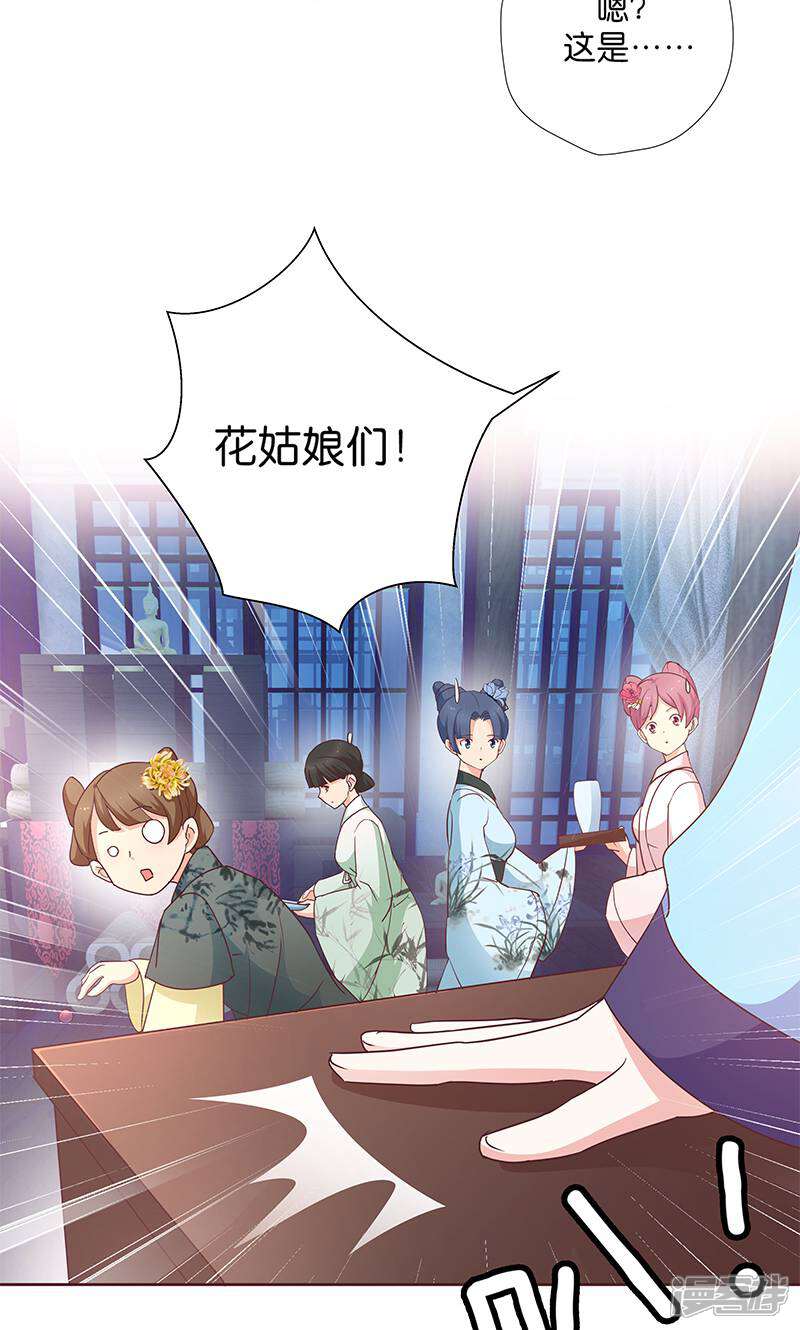 《恶女的惩罚游戏》第8话 “英雄”救美啦 第44页