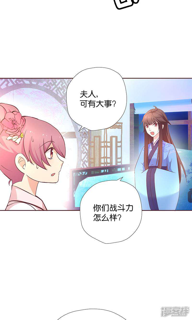 《恶女的惩罚游戏》第8话 “英雄”救美啦 第45页