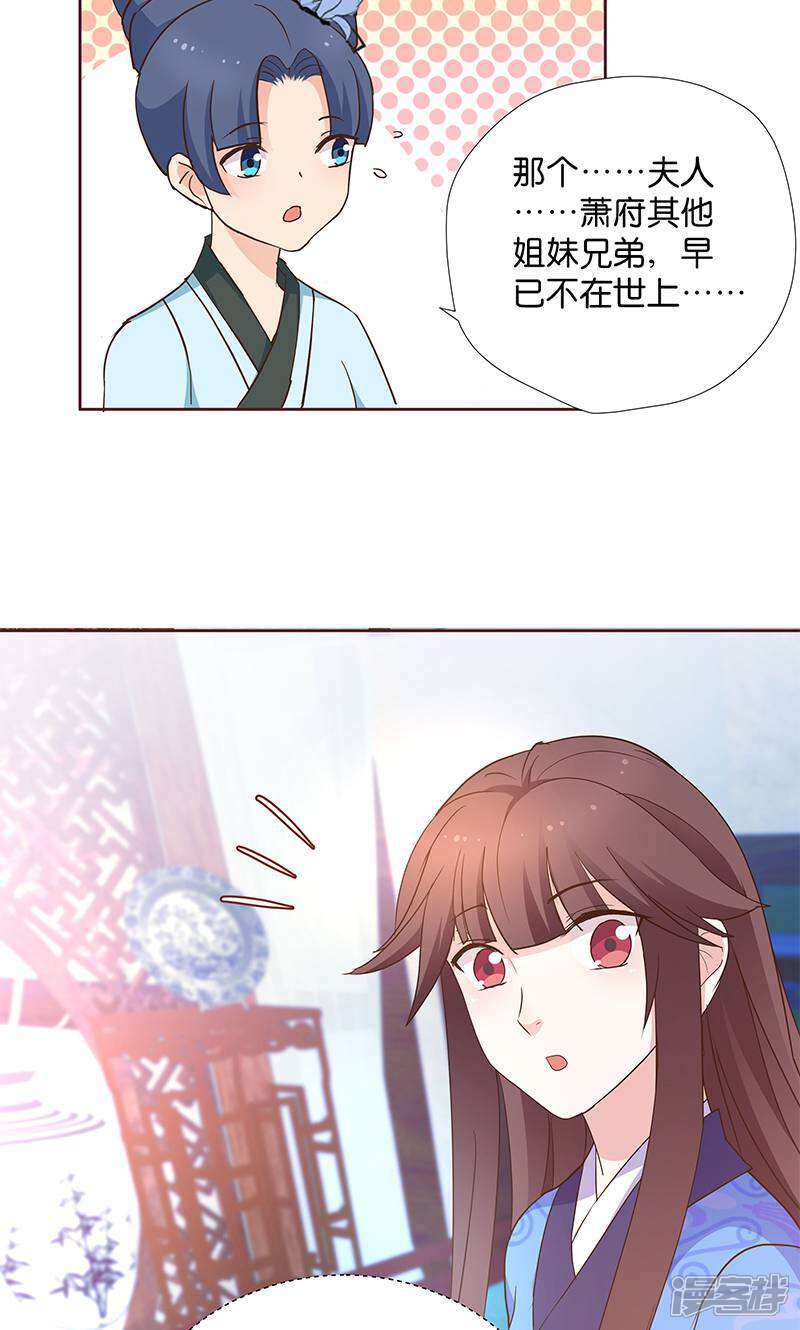 《恶女的惩罚游戏》第8话 “英雄”救美啦 第48页