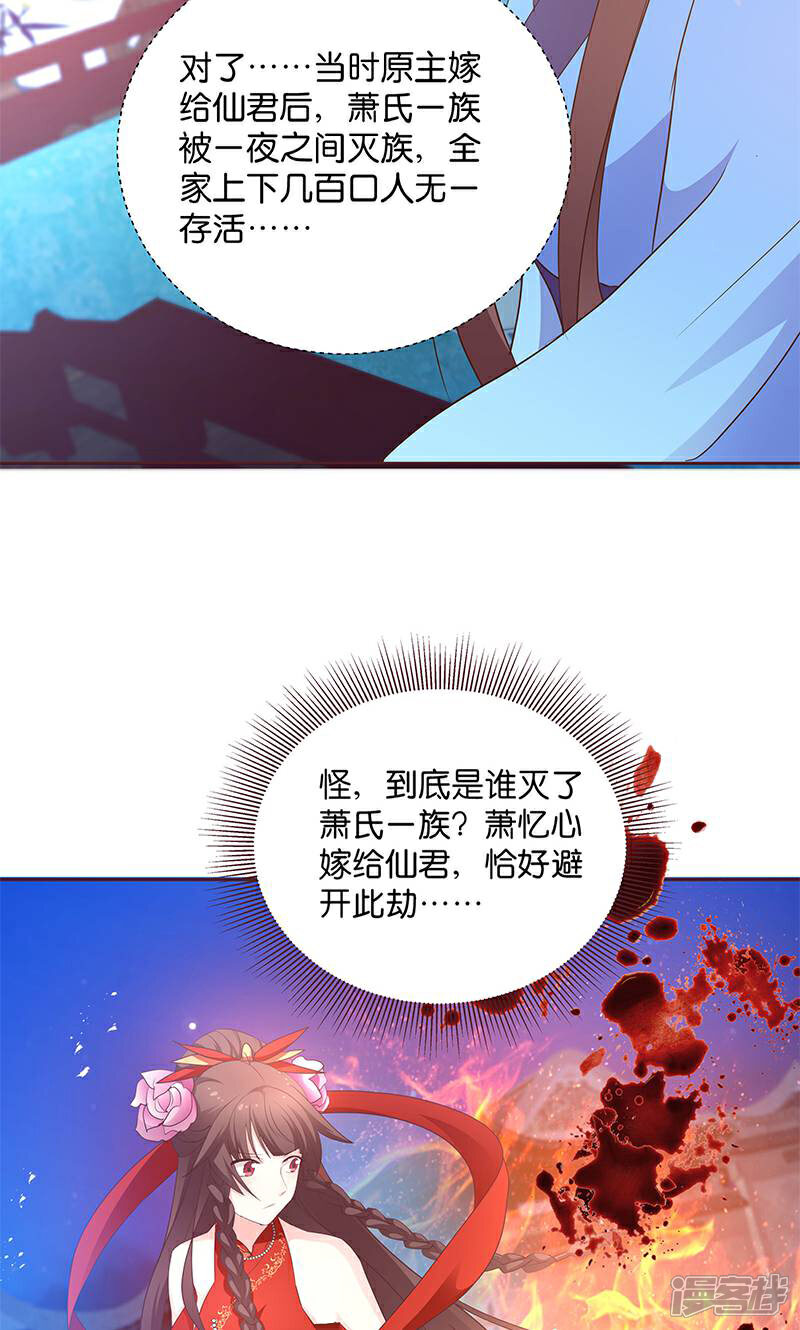 《恶女的惩罚游戏》第8话 “英雄”救美啦 第49页