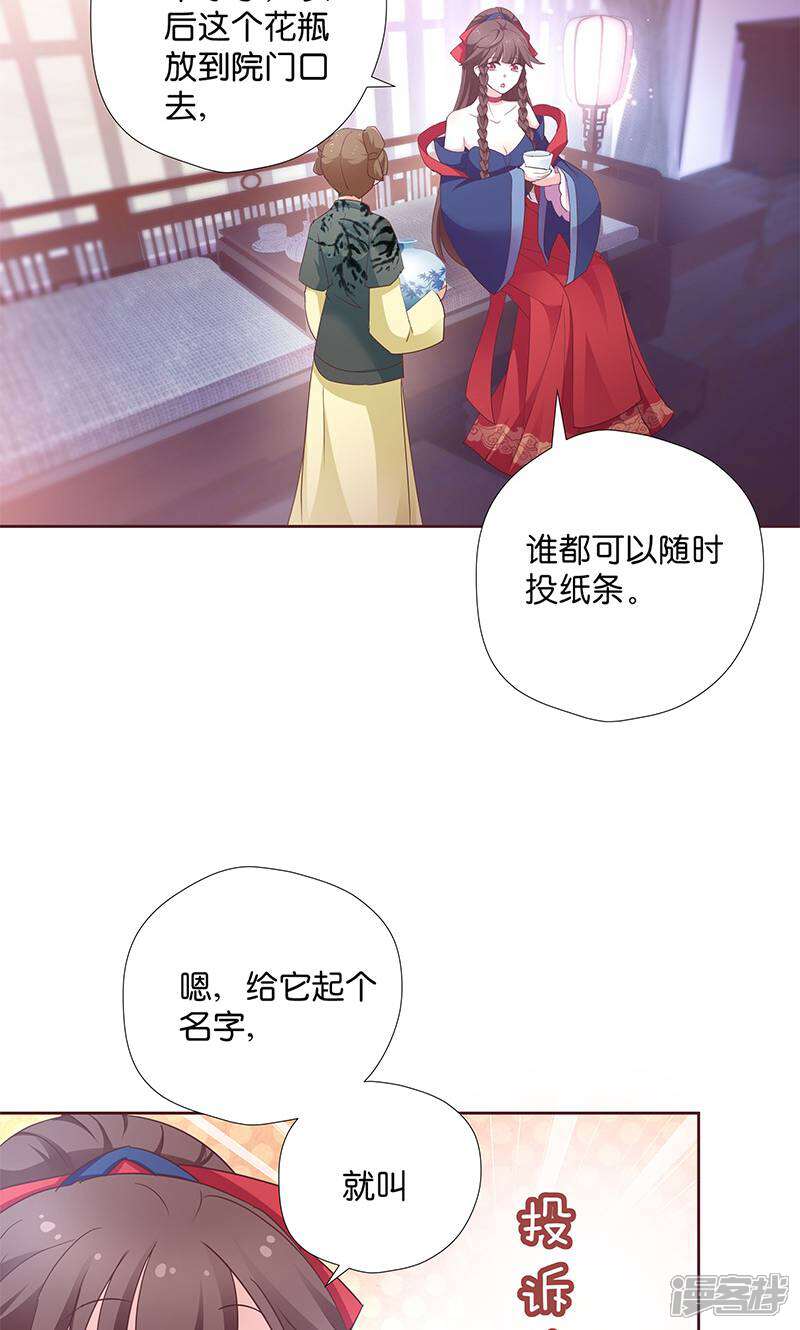 《恶女的惩罚游戏》第8话 “英雄”救美啦 第6页