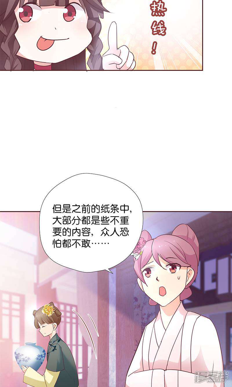 《恶女的惩罚游戏》第8话 “英雄”救美啦 第7页