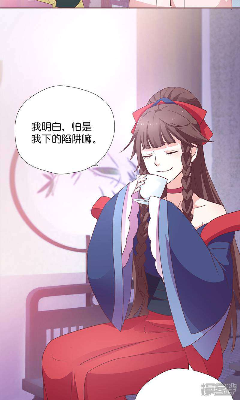 《恶女的惩罚游戏》第8话 “英雄”救美啦 第8页