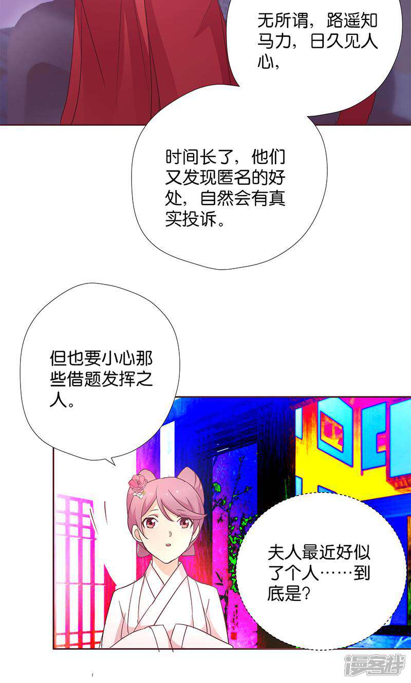 《恶女的惩罚游戏》第8话 “英雄”救美啦 第9页