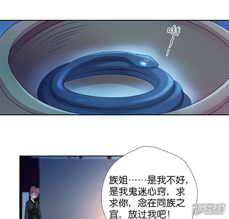 《恶女的惩罚游戏》第10话 一只爱八卦的鸟 第1页