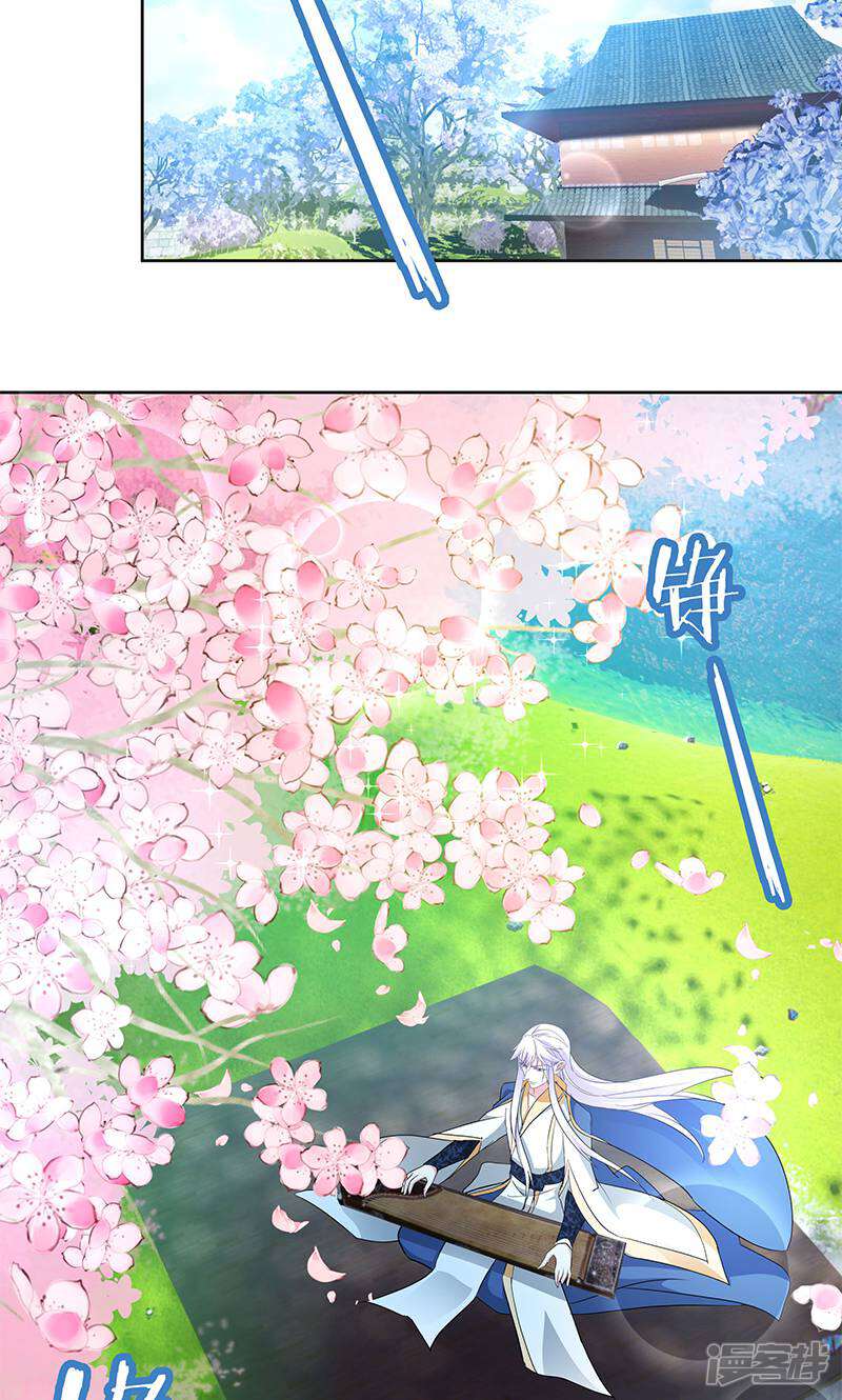 《恶女的惩罚游戏》第10话 一只爱八卦的鸟 第31页