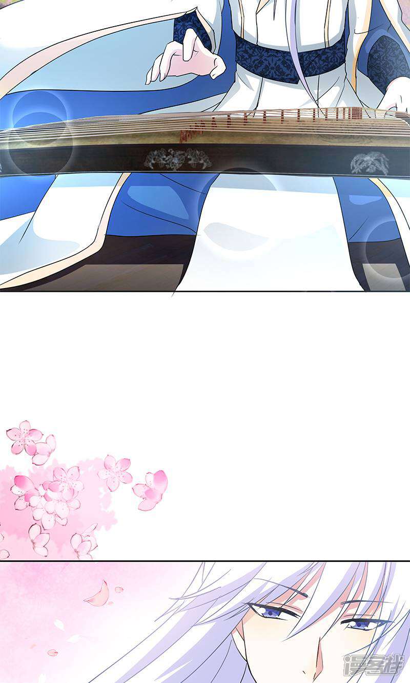 《恶女的惩罚游戏》第10话 一只爱八卦的鸟 第34页