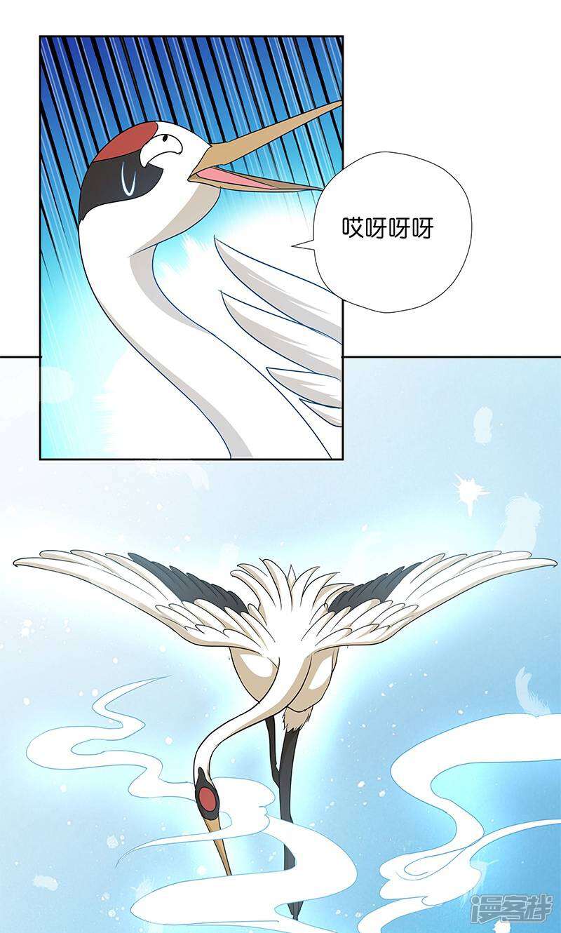 《恶女的惩罚游戏》第10话 一只爱八卦的鸟 第36页