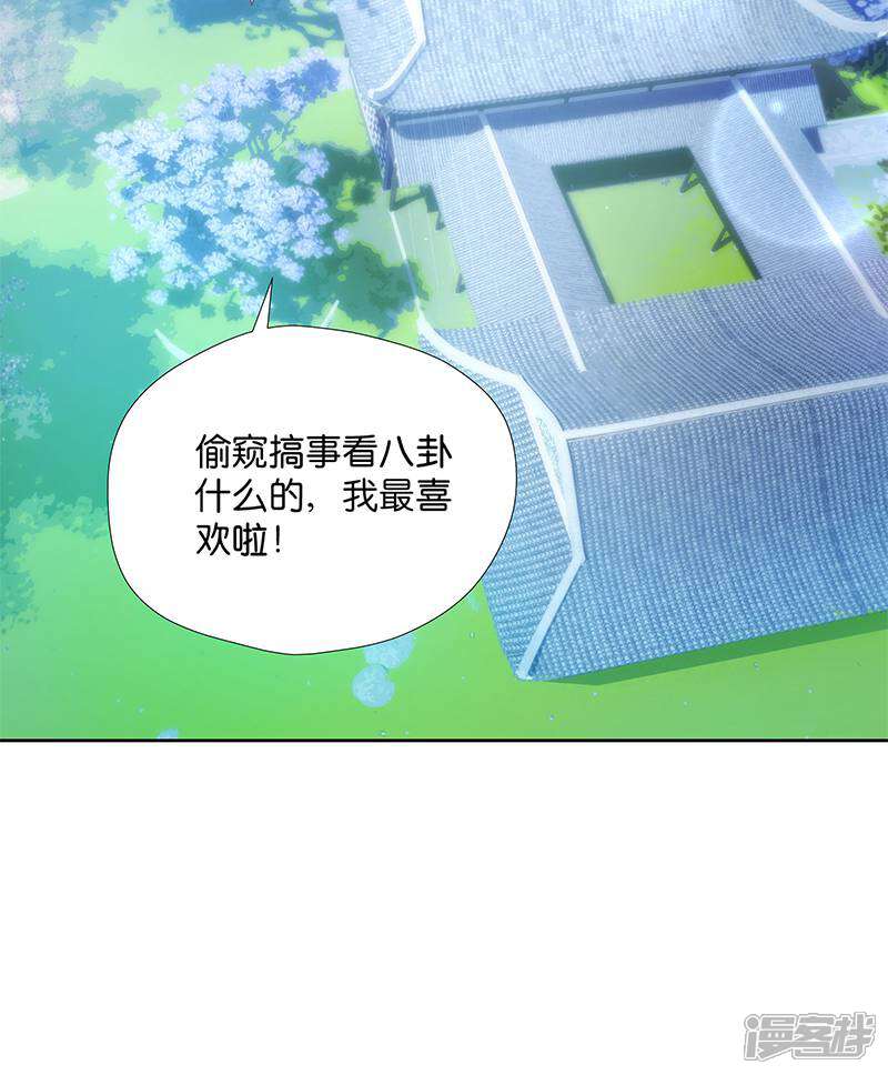 《恶女的惩罚游戏》第10话 一只爱八卦的鸟 第46页