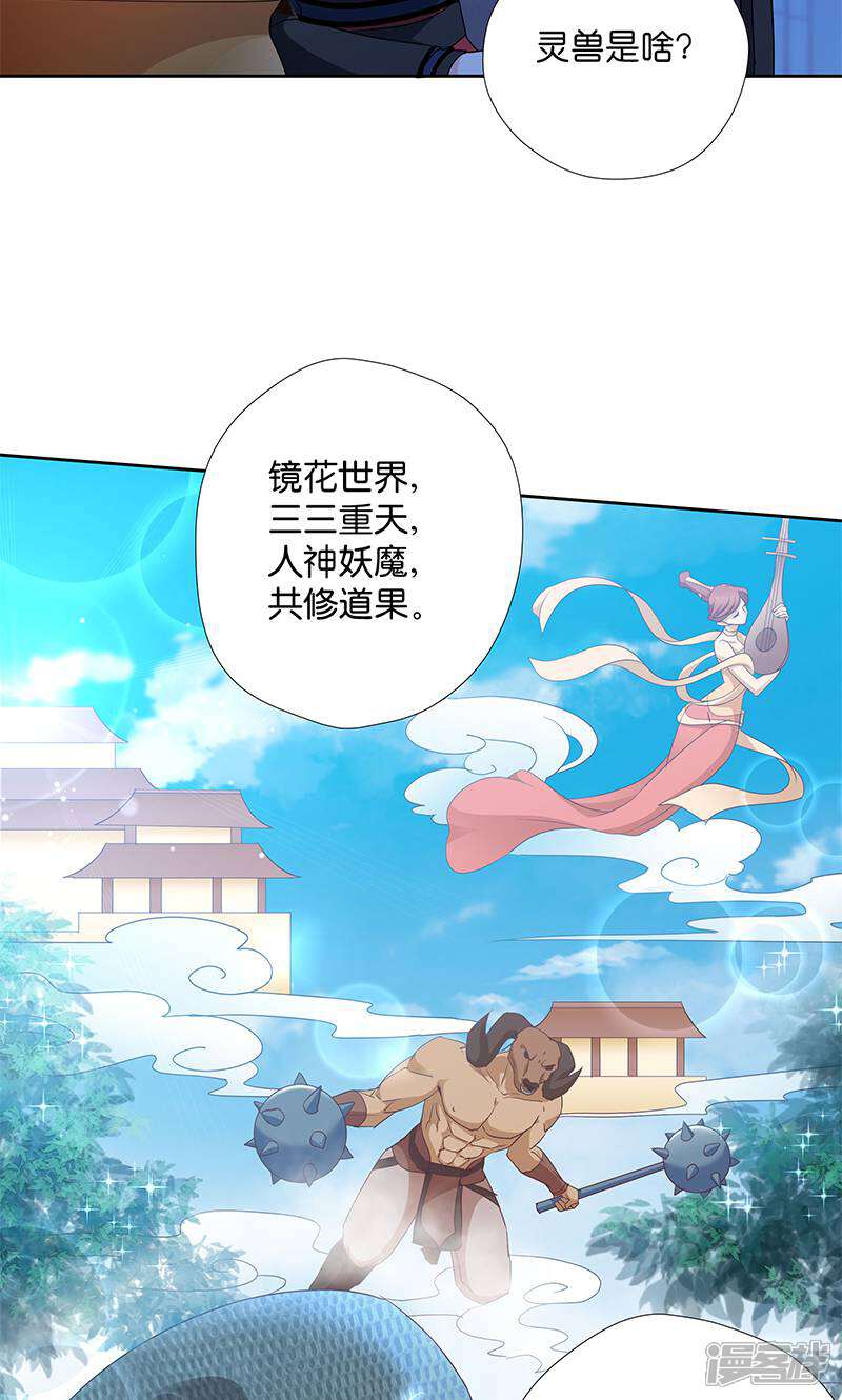 《恶女的惩罚游戏》第10话 一只爱八卦的鸟 第5页