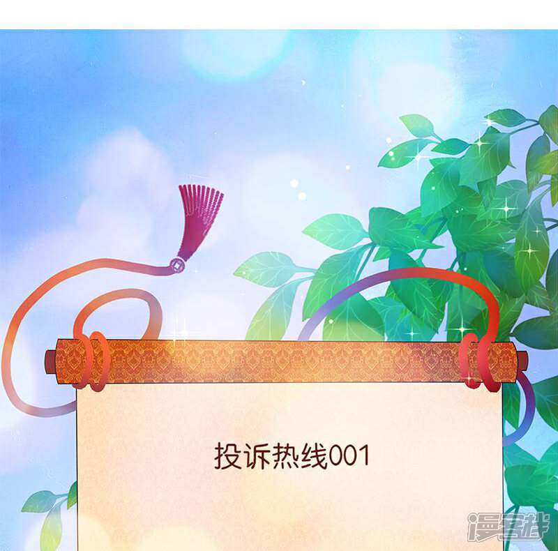 《恶女的惩罚游戏》第9话 族姐大义灭亲 第1页