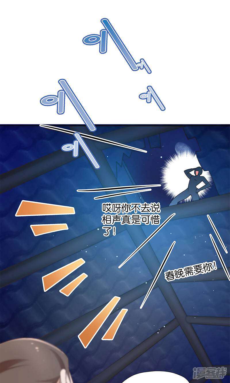 《恶女的惩罚游戏》第9话 族姐大义灭亲 第33页
