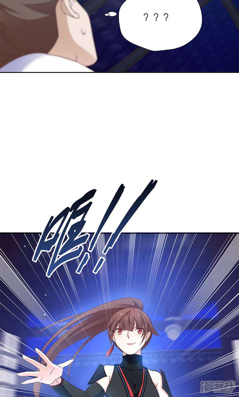 《恶女的惩罚游戏》第9话 族姐大义灭亲 第34页