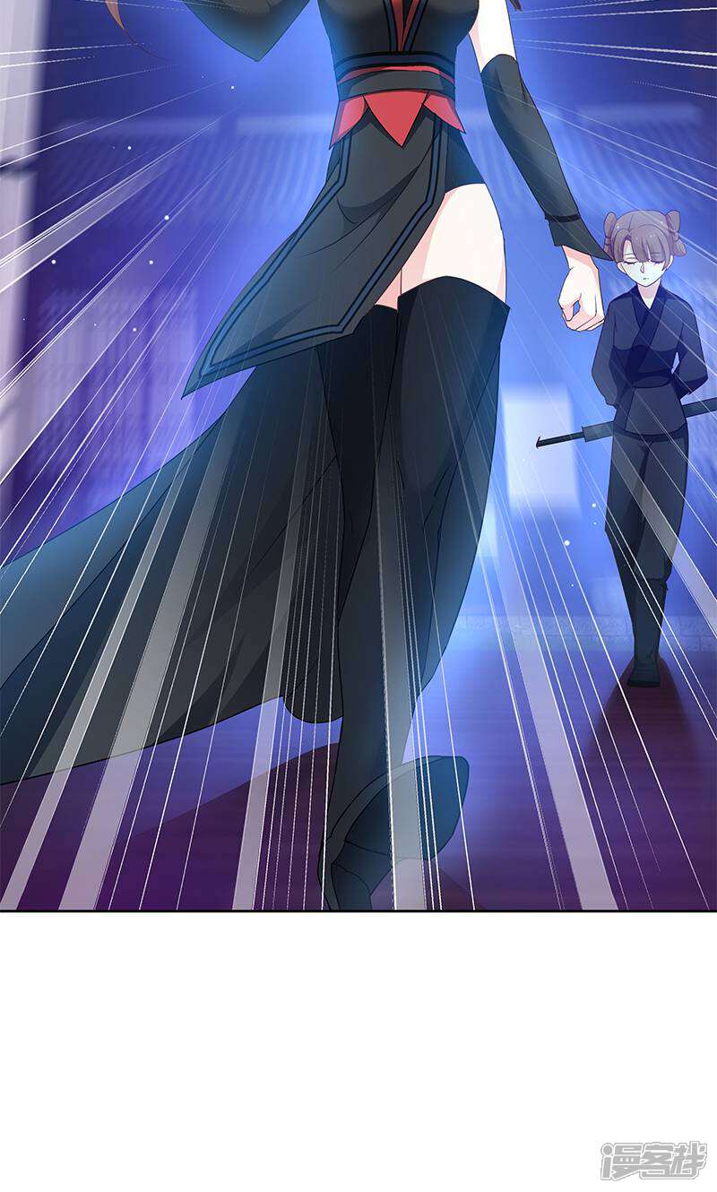 《恶女的惩罚游戏》第9话 族姐大义灭亲 第35页