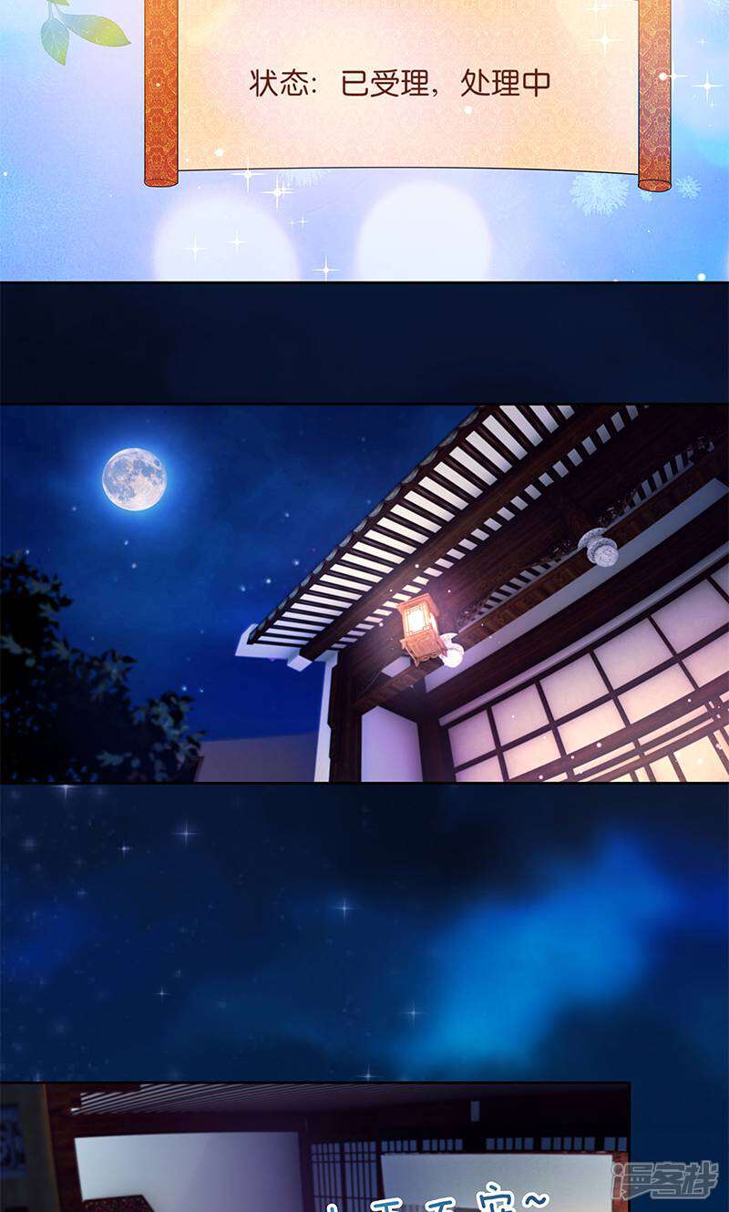 《恶女的惩罚游戏》第9话 族姐大义灭亲 第3页