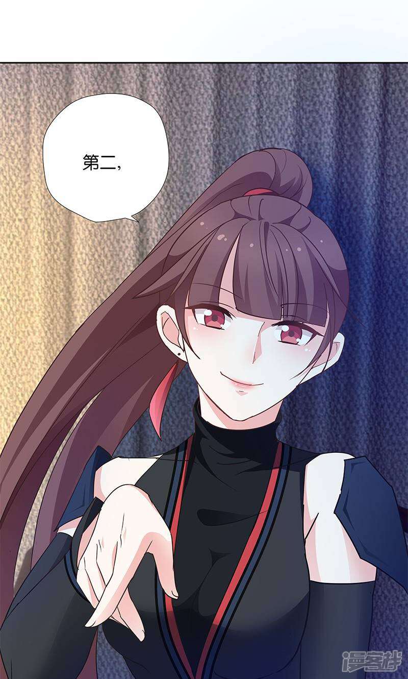 《恶女的惩罚游戏》第9话 族姐大义灭亲 第41页