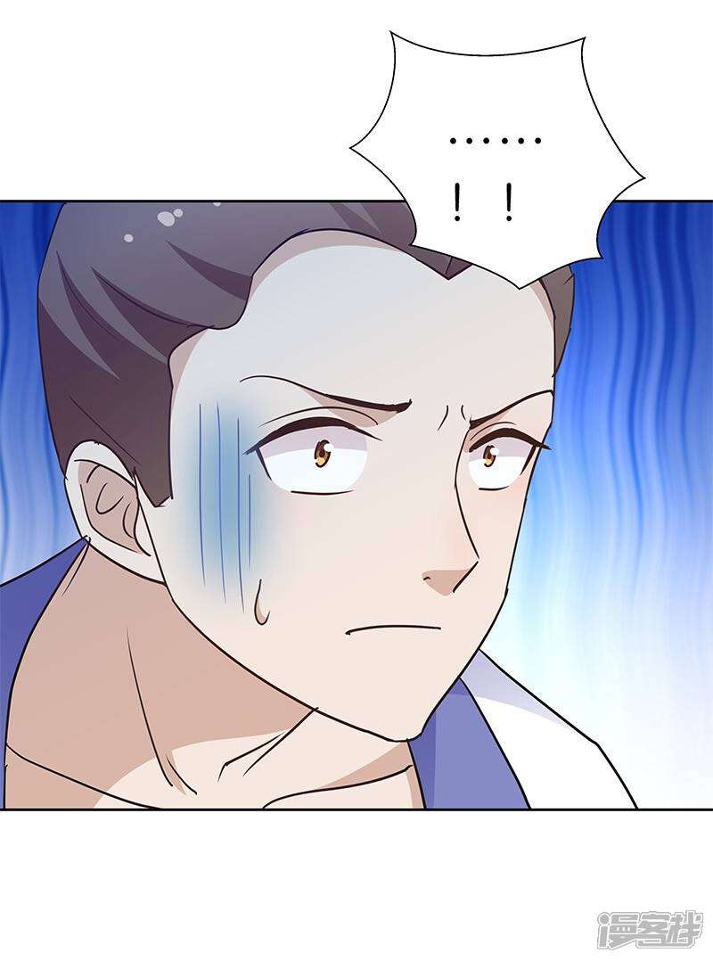 《恶女的惩罚游戏》第9话 族姐大义灭亲 第43页