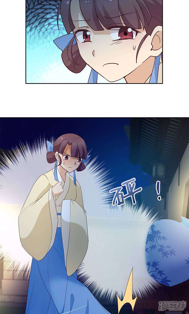 《恶女的惩罚游戏》第9话 族姐大义灭亲 第8页