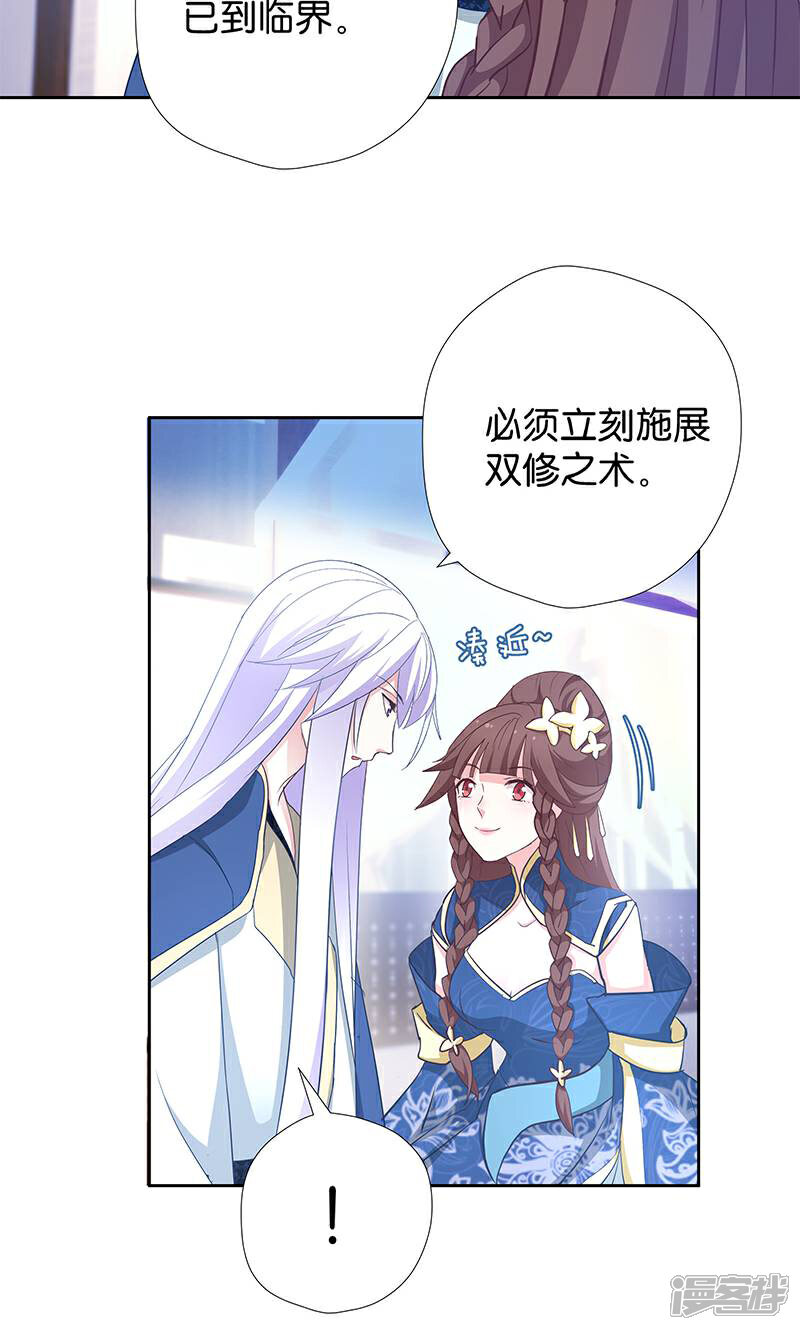 《恶女的惩罚游戏》第11话 说好的外挂呢 第11页