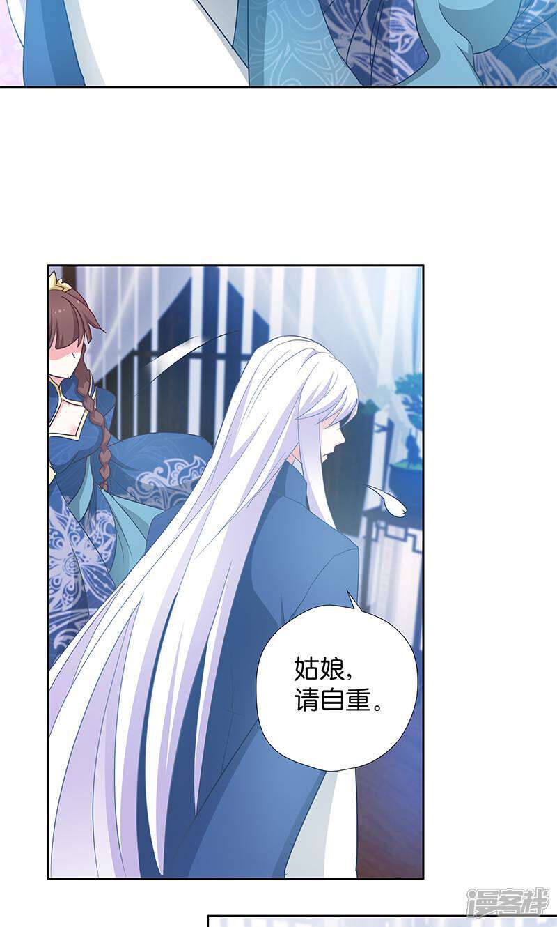 《恶女的惩罚游戏》第11话 说好的外挂呢 第13页