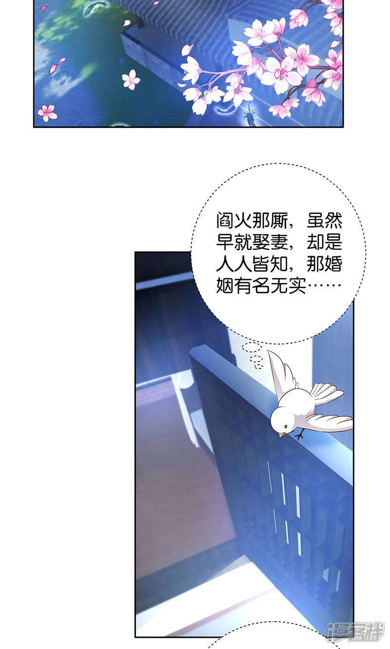 《恶女的惩罚游戏》第11话 说好的外挂呢 第2页
