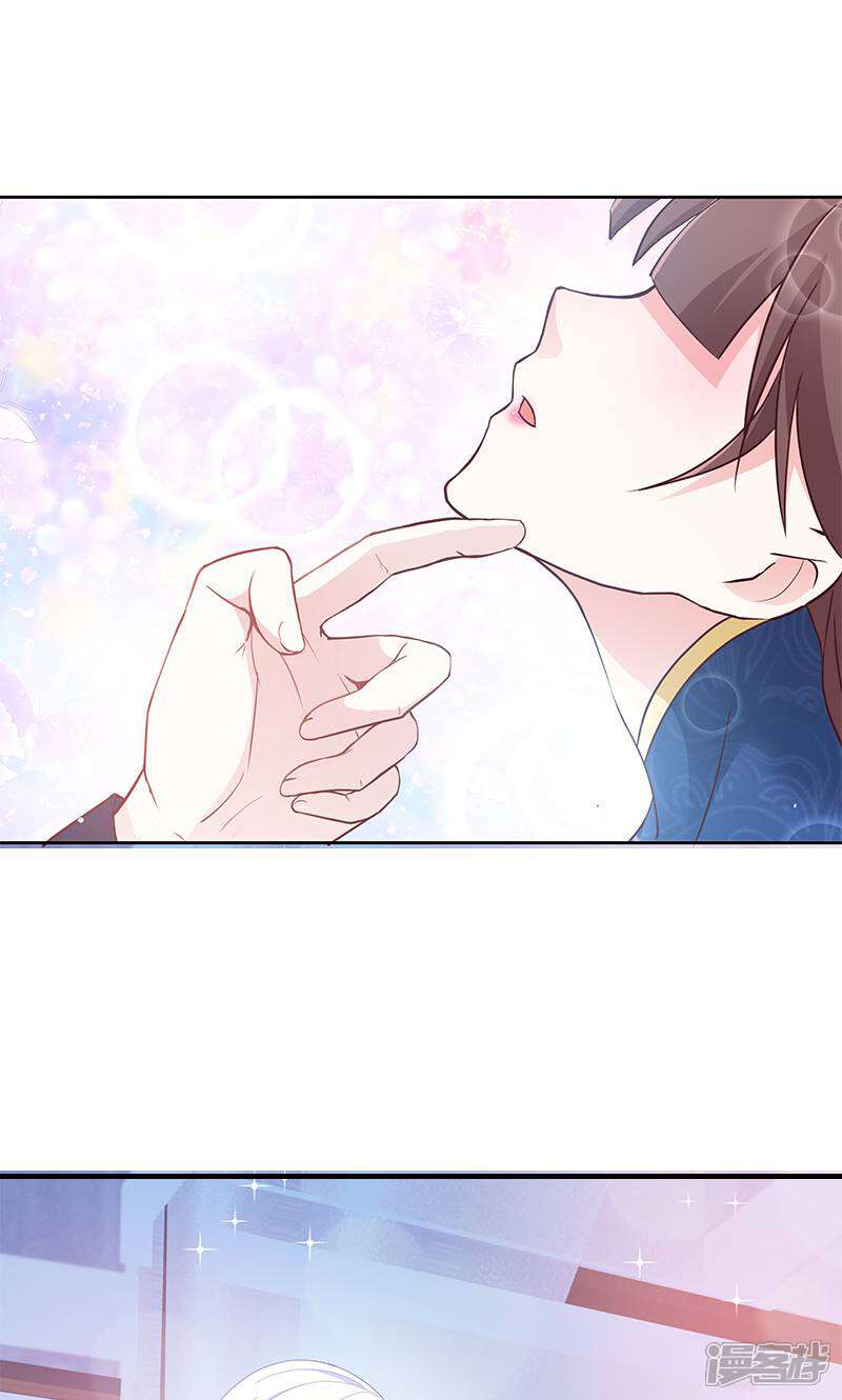 《恶女的惩罚游戏》第11话 说好的外挂呢 第4页
