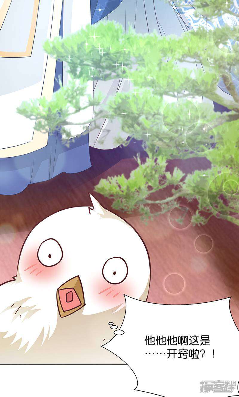 《恶女的惩罚游戏》第11话 说好的外挂呢 第6页