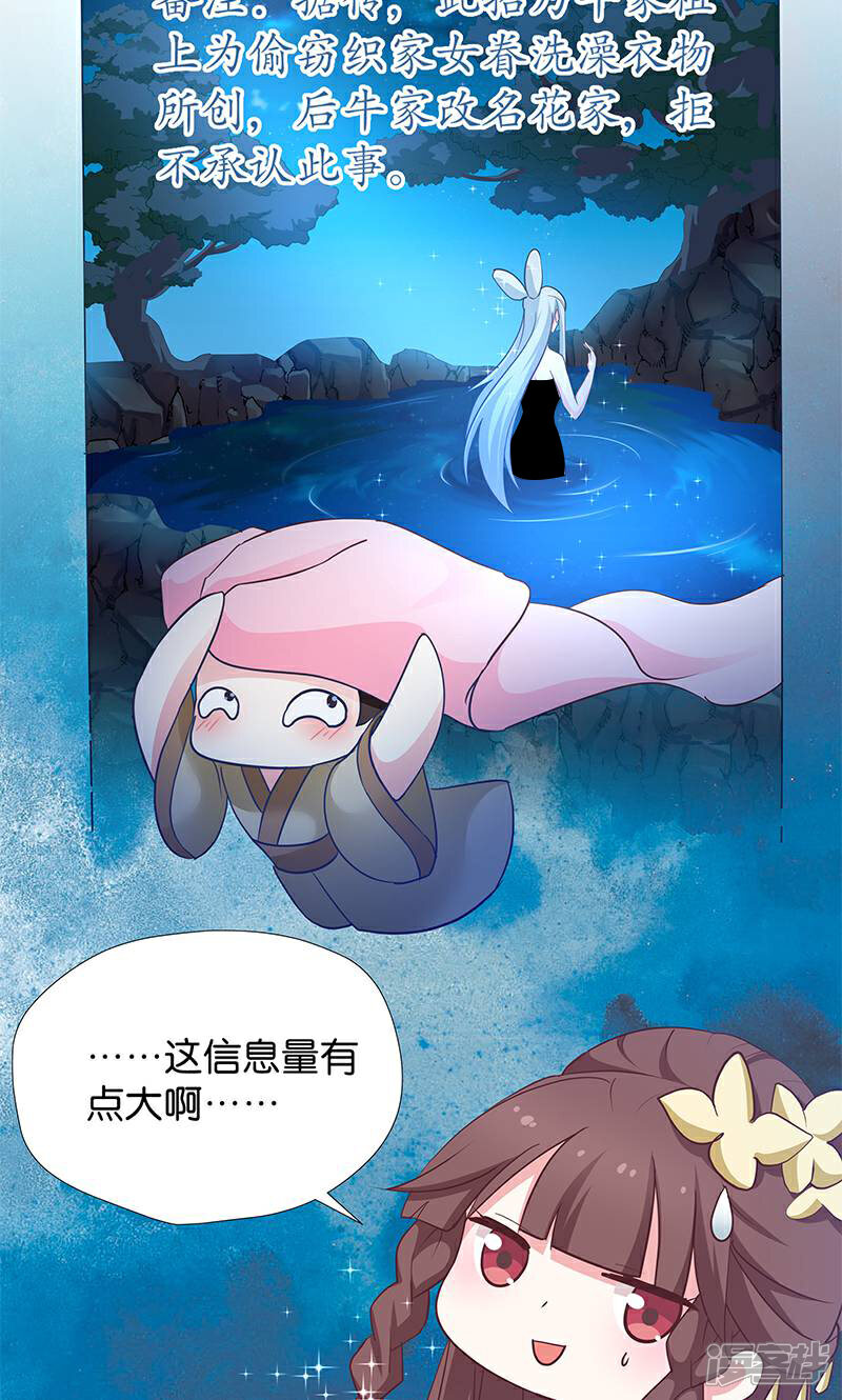 《恶女的惩罚游戏》第12话 请叫我小红花 第17页