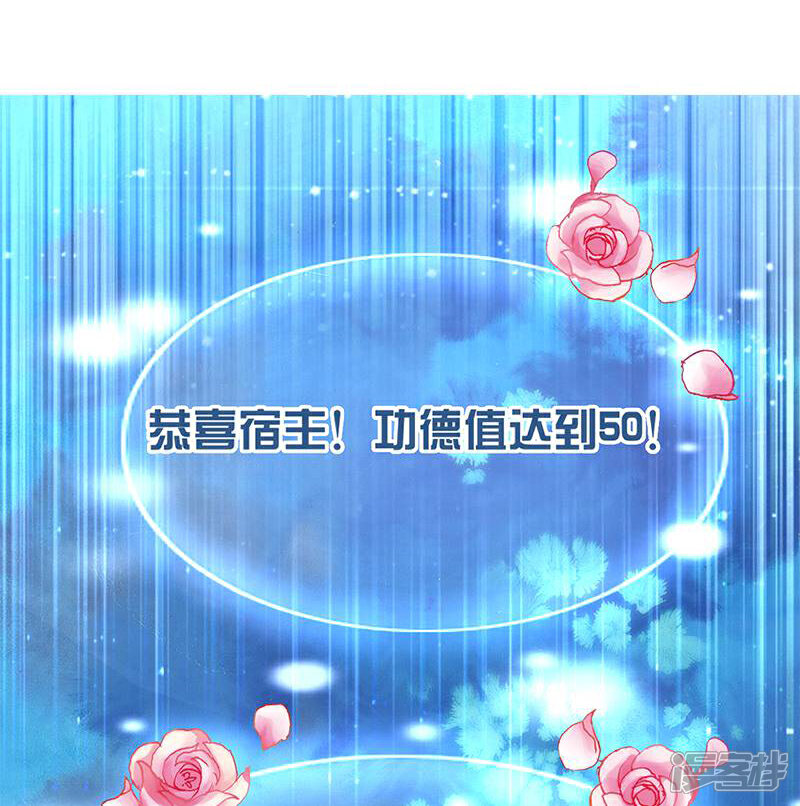 《恶女的惩罚游戏》第12话 请叫我小红花 第1页