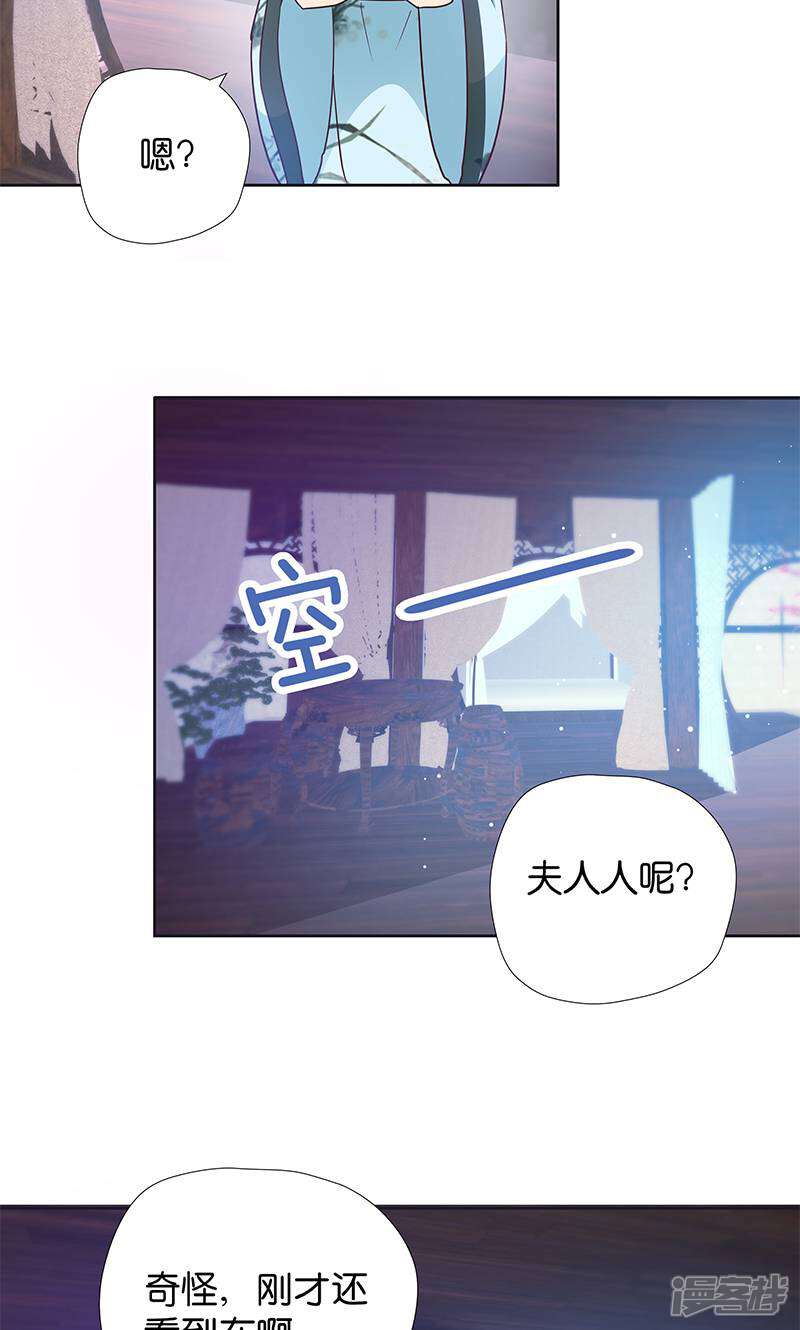 《恶女的惩罚游戏》第12话 请叫我小红花 第23页