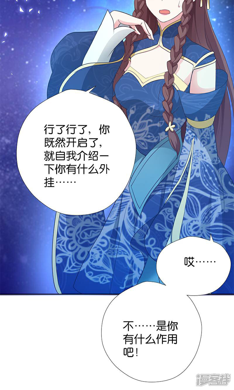 《恶女的惩罚游戏》第12话 请叫我小红花 第5页