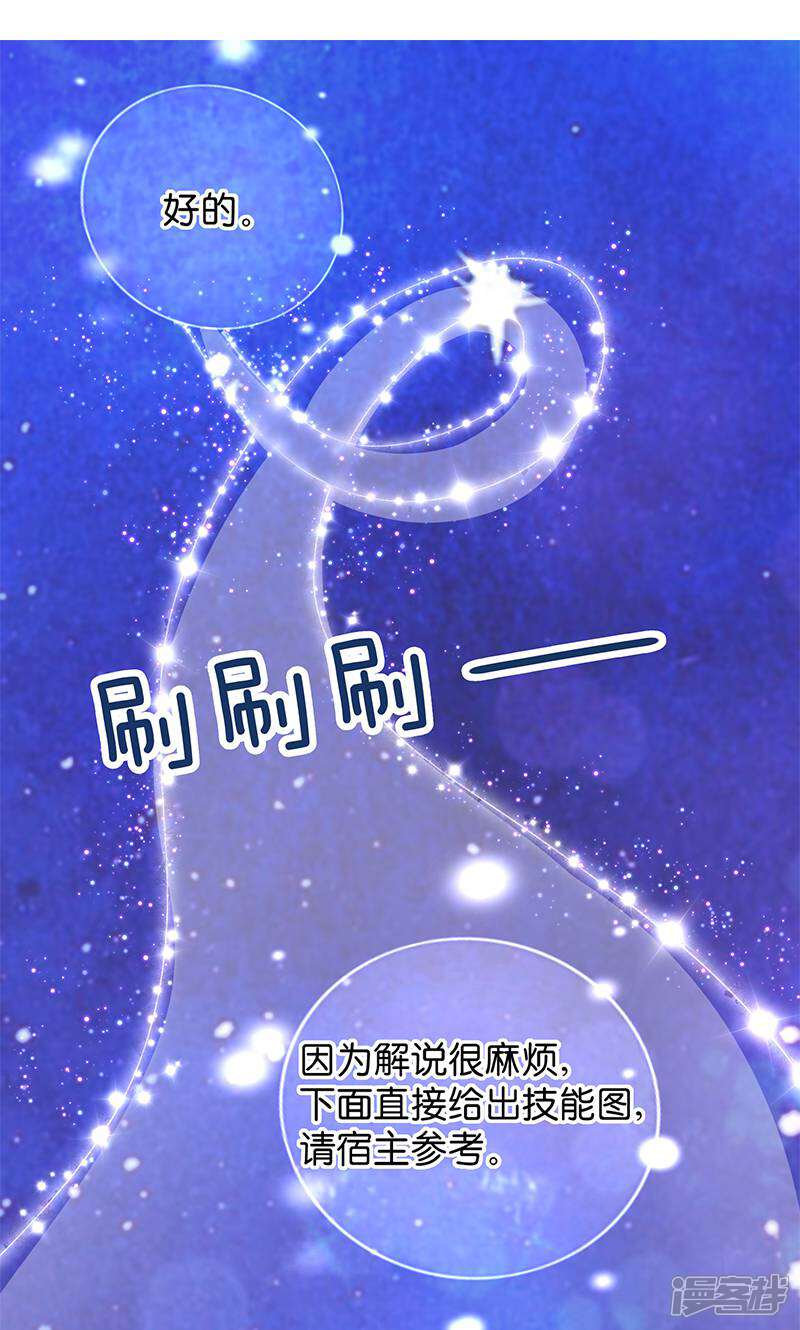 《恶女的惩罚游戏》第12话 请叫我小红花 第6页