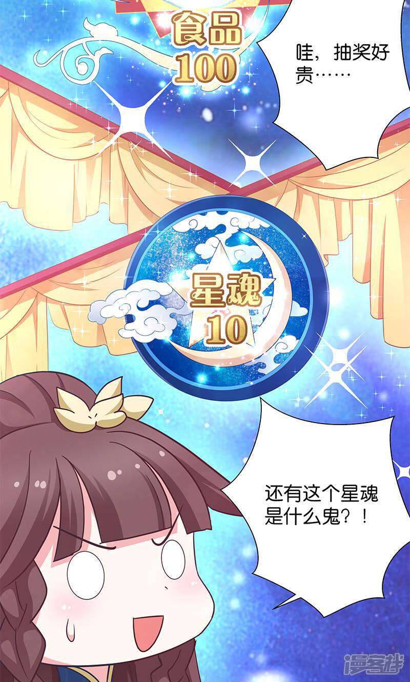 《恶女的惩罚游戏》第12话 请叫我小红花 第8页
