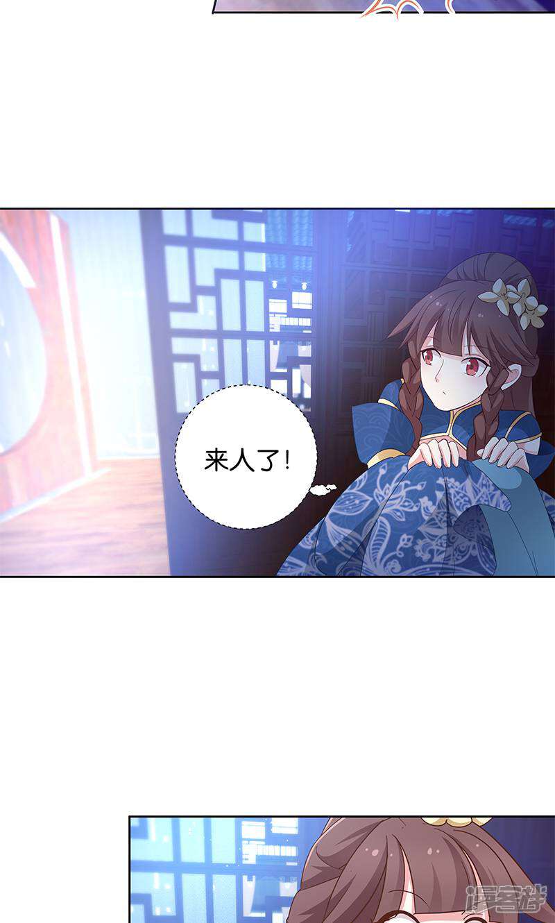 《恶女的惩罚游戏》第13话 看够了吗？ 第10页